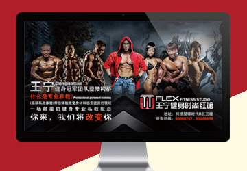 王寧健身時(shí)尚紅館